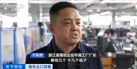 全球40%箱包來自中國，小店鋪如何月入300萬？揭秘‘全球開店’新模式